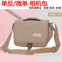 相机包 单肩 男 女 单反包 微单包 M50EOSR5R6适用6D90D70D850D200D摄影包 卡其色中号