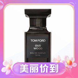 TOM FORD 汤姆·福特 乌木沉香中性香水 EDP 50ml