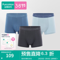 全棉时代男士抗菌内裤纯棉透气裤头四角短裤男生平角裤3条装 岩石灰+星空蓝+白青 180/XL 180/105