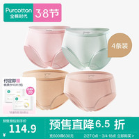 全棉时代女士内裤纯色裆部纯棉舒适透气收腹提臀三角裤头 绿+烟粉+柔肤+烟粉（中腰） 165/95