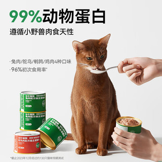 Partner 帕特 猫主食罐生骨肉配方湿粮补水全期猫粮170g*24罐 *8 170g*24罐