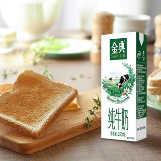 yili 伊利 2月产伊利金典纯牛奶250ml*12盒24盒整箱装原生高钙成人早餐牛奶