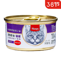 Wanpy 顽皮 猫罐头 泰国原装进口猫罐头 猫粮猫湿粮成猫宠物零食 白身吞拿鱼＋鲣鱼85g*1罐