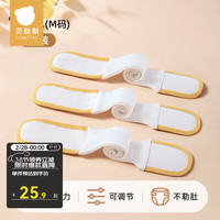 贝肽斯婴儿介子固定带松紧绑带秋冬季新生儿宝宝尿布带 黄色3条M码