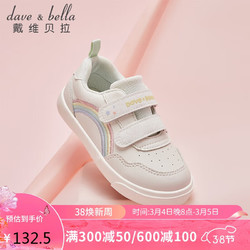 DAVE&BELLA 戴維貝拉 DAVE＆BELLA）戴維貝拉2023春季童鞋兒童學步鞋女童鞋子洋氣板鞋寶寶小白鞋
