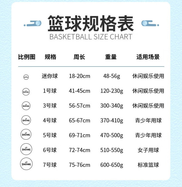 超三联赛室内外训练球6号pu篮球77