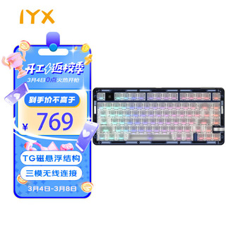 艾岩 IYX 艾岩 Opal75 80键 2.4G蓝牙 多模无线机械键盘 澄莹 水母轴 RGB