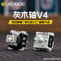 AULA 狼蛛 灰木轴V4客制化机械键盘轴体双段弹簧升级导光柱V2麻将音