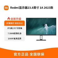 Xiaomi 小米 Redmi显示器1A 23.8英寸2023 IPS技术 护眼高清HDMI接口 100hz