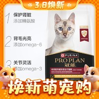 88VIP：PRO PLAN 冠能 优护营养系列 优护益肾成猫猫粮 7kg