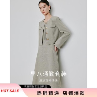 Y.SING 衣香丽影 2024年春季新款小香风短外套背带连衣裙两件套女流行套装