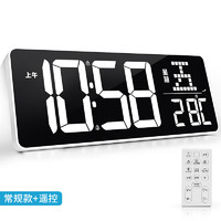 汉时（Hense）智能电子钟LED显示高清大屏挂墙时钟桌面闹钟家用客厅挂钟HW108 白色白灯（常规版）