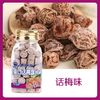 口气清新糖维C清口含片无糖薄荷糖接吻糖口香糖去亲嘴糖零食 话梅味(含糖) 1瓶