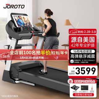 JOROTO 跑步机 DT30 银黑色