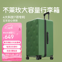bromen 不莱玫 大容量行李箱女学生拉杆箱男密码箱旅行箱30英寸密码箱 绿色