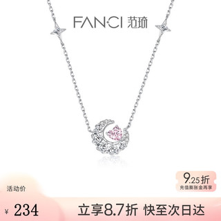 Fanci 范琦 幻梦心月项链女月亮吊坠锁骨链情人节礼物送女友