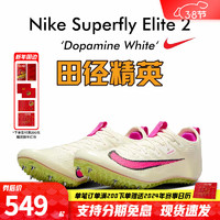 NIKE 耐克 俄勒冈世锦赛新款 耐克Nike Superfly Elite2田径精英短跑钉鞋 CD4382-101/现货 40