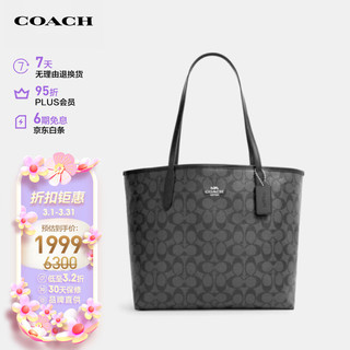 COACH 蔻驰 女士手提单肩托特包 5696 SVTS 灰黑/黑色 大号