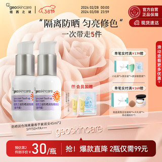 纽西之谜 geoskincare/