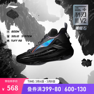 LI-NING 李宁 利刃3 V2丨篮球鞋男新款BENG丝减震防滑耐磨专业实战鞋ABAT057 黑色-19 42