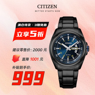 CITIZEN 西铁城 光动能腕表系列 43毫米光动能腕表 AW0024-58LB