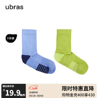 Ubras 运动跑步船袜情侣男女中筒袜子防滑条抗菌透气吸汗2双装 冰感紫+青提色