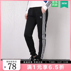 adidas 阿迪达斯 胜道运动Adidas 阿迪达斯三叶草女裤 运动裤经典三条纹收口长裤 XS码有货