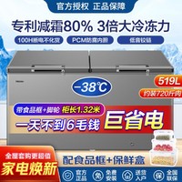 Haier 海尔 新品丨369/429/519升家用大容量减霜冷柜 7档变温冰柜