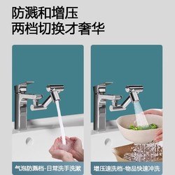 MU BIN 牧滨 机械臂万向水龙头可旋转出水嘴延伸洗脸盆起泡器接头防溅神器摇臂