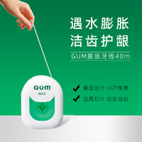 G·U·M 日本GUM全仕康薄荷牙线40米含蜡 齿科牙签牙缝残渣牙菌斑清新口气