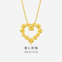 黄金玫瑰心形吊坠(不含项链)