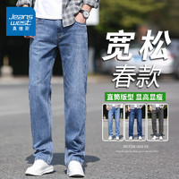 JEANSWEST 真维斯 百搭裤子男夏季经典牛仔裤男士宽松直筒阔腿休闲裤春秋款长裤大码 磨白蓝888H 44