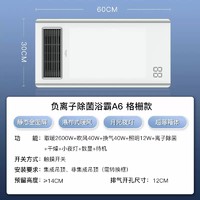 Yeelight 易来 A6 智能负离子除菌浴霸 2600W