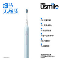 usmile 笑容加 P1 电动牙刷  精灵蓝+标配刷头*2