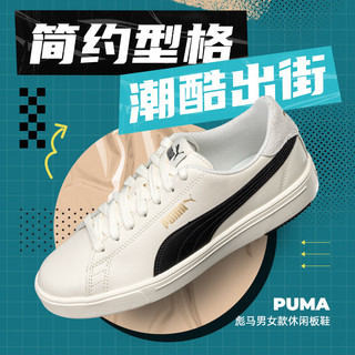 彪马（PUMA）男鞋女鞋 24春季运动休闲透气耐磨轻便时尚小白鞋低帮板鞋男 374902-12/简约皮革/米白色 39