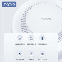 Aqara 绿米联创 烟雾器接入米家App HomeKit智能烟雾探测传感器