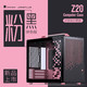 JONSBO 乔思伯 Z20粉/黑色 MATX机箱（可拆卸提手机箱/240冷排/160mm风冷/ATX电源/长显卡/Type-c Gen2 ）