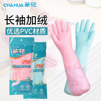 CHAHUA 茶花 长袖胶皮手套家用加绒防护手套橡胶洗衣加厚保暖防水清洁手套
