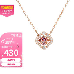 SWAROVSKI 施华洛世奇 四叶草项链