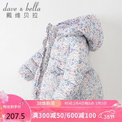 davebella戴维贝拉davebella戴维贝拉童装女童棉服秋冬2022儿童洋气