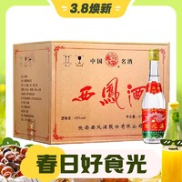 3.8焕新：西凤酒 45%vol 凤香型白酒 375ml*6瓶（陕西版）