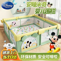 Disney 迪士尼 婴儿围栏 150*180cm