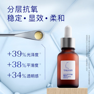 TAKAMI 黄金C精华 五重维C维E精华液 30ml