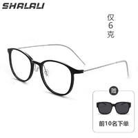 SHALALI 蔡司视特耐1.60非球面高清镜片+眼镜框多款选（近视0-600度）
