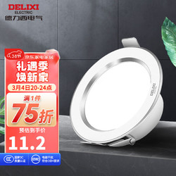 DELIXI 德力西 LED筒灯全铝材客厅吊顶天花灯走廊灯5瓦