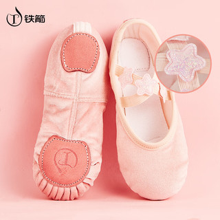 铁箭儿童舞蹈鞋冬季保暖加绒芭蕾舞练功鞋女童中国舞形体鞋 粉色 31