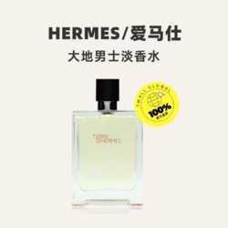 HERMÈS 爱马仕 Hermes/爱马仕大地男士淡香水100ml