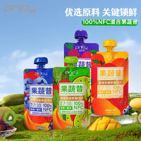 PinJoy NFC无添加果蔬昔复合果蔬汁饮料芒果蓝莓桑葚混合120g*4袋
