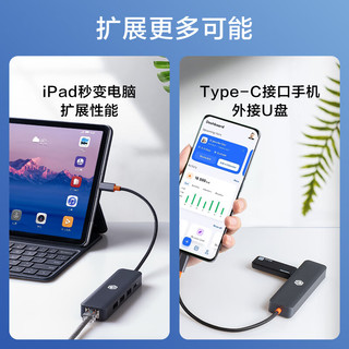 京东京造 Type-C扩展坞C口 PD快充转接头编织线 USB3.0接口千兆网口 苹果华为联想笔记本通用拓展坞