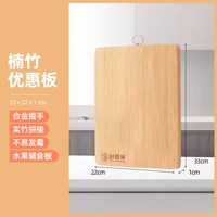 华韵 全竹菜板家用 轻便女神款33*22*1.0cm
